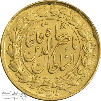 سکه طلا 1 تومان 1299 - MS64 - ناصرالدین شاه