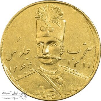 سکه طلا 1 تومان 1311 صاحب قران - MS62 - ناصرالدین شاه