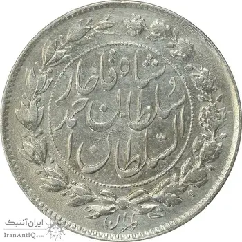 سکه 1000 دینار 1328 خطی (تاریخ کوچک) - EF40 - احمد شاه