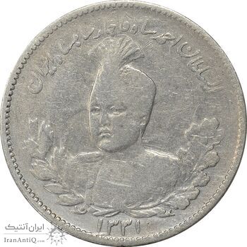 سکه 1000 دینار 1331 تصویری - VF30 - احمد شاه