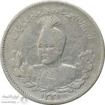 سکه 1000 دینار 1331 تصویری - VF30 - احمد شاه