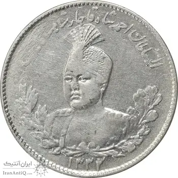 سکه 1000 دینار 1332 تصویری (سورشارژ تاریخ) - VF35 - احمد شاه