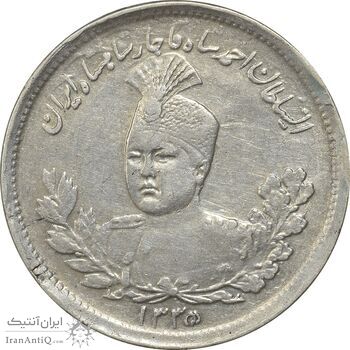 سکه 1000 دینار 1335 تصویری (5 تاریخ مکرر) - EF40 - احمد شاه