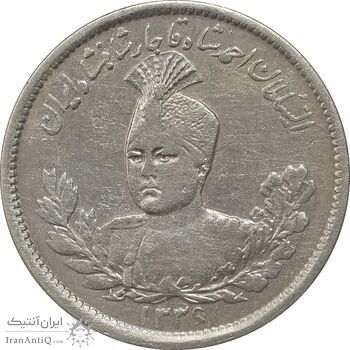 سکه 1000 دینار 1336 تصویری - VF35 - احمد شاه