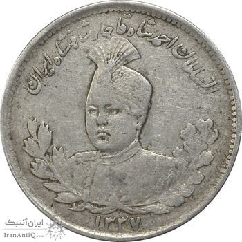 سکه 1000 دینار 1337 تصویری (با یقه) - EF40 - احمد شاه