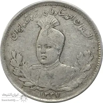 سکه 1000 دینار 1337 تصویری (با یقه) - EF40 - احمد شاه