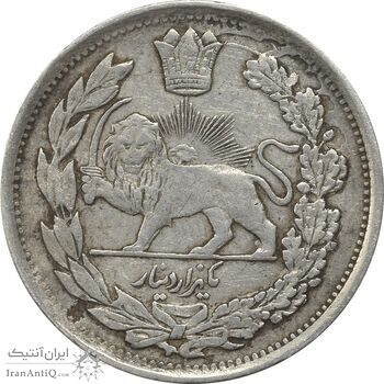 سکه 1000 دینار 1337 تصویری (با یقه) - EF40 - احمد شاه