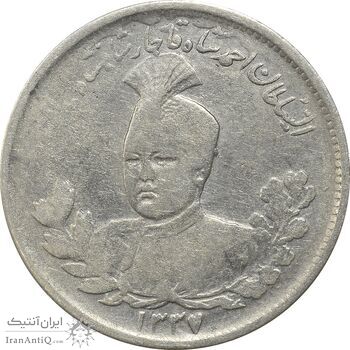 سکه 1000 دینار 1337 تصویری (با یقه) - VF25 - احمد شاه