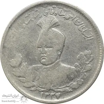 سکه 1000 دینار 1337 تصویری (با یقه) - VF25 - احمد شاه