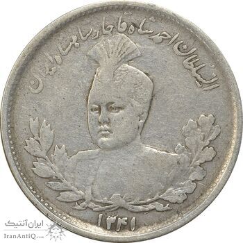 سکه 1000 دینار 1341 تصویری - VF35 - احمد شاه