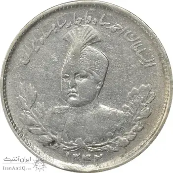 سکه 1000 دینار 1342 تصویری - ارور چرخش 45 درجه - VF35 - احمد شاه