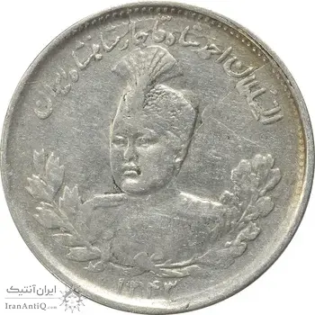 سکه 1000 دینار 1343 تصویری (مکرر پشت سکه) - VF35 - احمد شاه