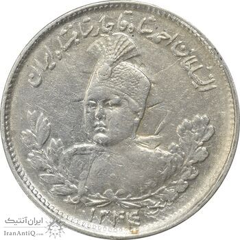 سکه 1000 دینار 1344 تصویری (4 تاریخ مکرر) - EF45 - احمد شاه