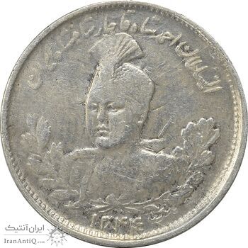 سکه 1000 دینار 1344 تصویری (4 تاریخ مکرر) - VF35 - احمد شاه