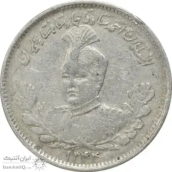 سکه 1000 دینار 1344 تصویری (با یقه) - EF40 - احمد شاه