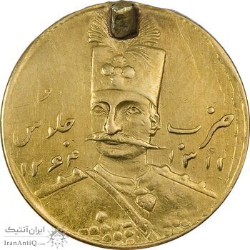 سکه طلا 1 تومان 1311 (صورت متفاوت) - AU - ناصرالدین شاه