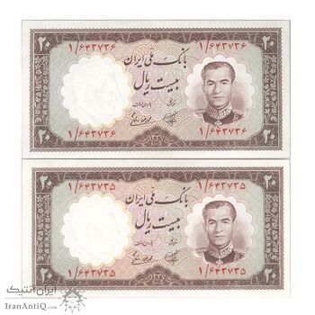 اسکناس 20 ریال 1337 - (پرفیکس 1) جفت - UNC64 - محمد رضا شاه