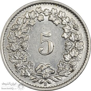 سکه 5 راپن 1933 دولت فدرال - AU55 - سوئیس