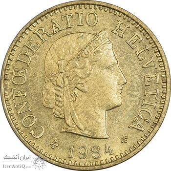 سکه 5 راپن 1984 دولت فدرال - AU50 - سوئیس