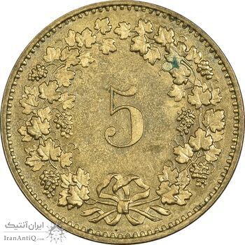 سکه 5 راپن 1984 دولت فدرال - AU50 - سوئیس