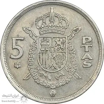 سکه 5 پزتا (79)1975 خوان کارلوس یکم - EF40 - اسپانیا