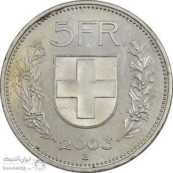 سکه 5 فرانک 2003 دولت فدرال - AU55 - سوئیس سکه 5 فرانک 2003 دولت فدرال - AU55 - سوئیس