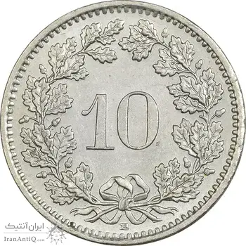 سکه 10 راپن 2008 دولت فدرال - EF45 - سوئیس