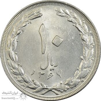 سکه 10 ریال 1364 (صفر بزرگ) پشت باز - MS61 - جمهوری اسلامی