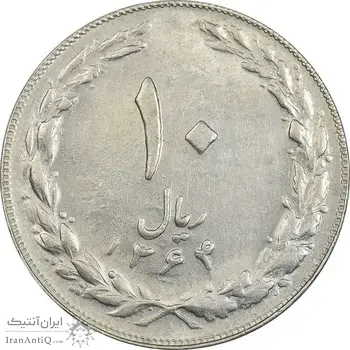 سکه 10 ریال 1364 (صفر کوچک) پشت بسته - AU50 - جمهوری اسلامی