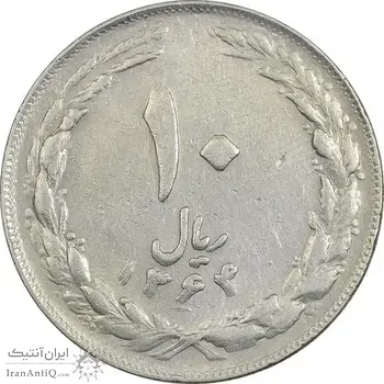سکه 10 ریال 1364 (مکرر پشت و روی سکه) - صفر کوچک - پشت باز - EF40 - جمهوری اسلامی