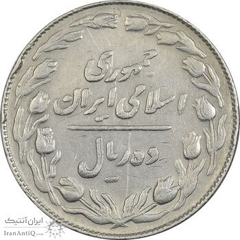 سکه 10 ریال 1364 (مکرر پشت و روی سکه) - صفر کوچک - پشت باز - EF40 - جمهوری اسلامی