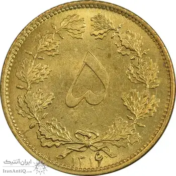 سکه 5 دینار 1316 برنز - MS63 - رضا شاه
