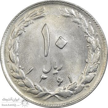 سکه 10 ریال 1361 - تاریخ کوچک پشت باز - MS62 - جمهوری اسلامی