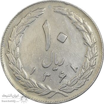 سکه 10 ریال 1361 - تاریخ بزرگ پشت باز - EF45 - جمهوری اسلامی