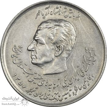 سکه 20 ریال 1357 (دو کله) - EF45 - محمد رضا شاه