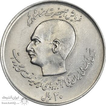 سکه 20 ریال 1357 (دو کله) - AU50 - محمد رضا شاه