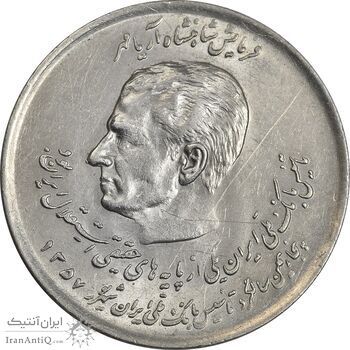 سکه 20 ریال 1357 (دو کله) - AU58 - محمد رضا شاه سکه 20 ریال 1357 (دو کله) - AU58 - محمد رضا شاه
