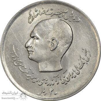 سکه 20 ریال 1357 (دو کله) - AU58 - محمد رضا شاه سکه 20 ریال 1357 (دو کله) - AU58 - محمد رضا شاه