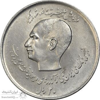 سکه 20 ریال 1357 (دو کله) - AU58 - محمد رضا شاه