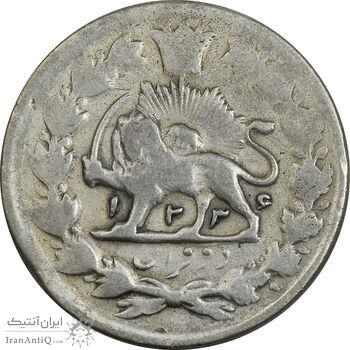 سکه 2 قران 1326 (1236) ارور تاریخ - F15 - محمد علی شاه