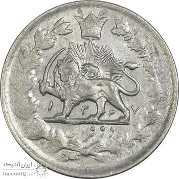 سکه 2 قران 1327 (قران بدون نقطه) - AU55 - محمد علی شاه