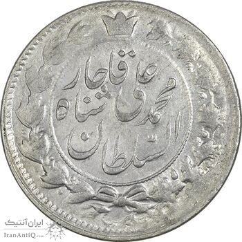 سکه 2 قران 1327 (قران بدون نقطه) - AU55 - محمد علی شاه