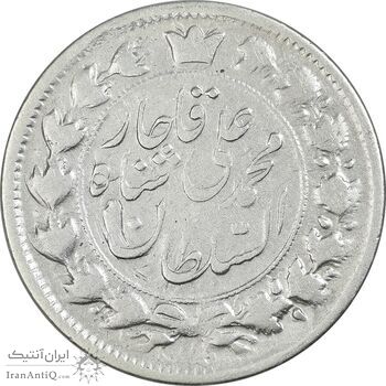 سکه 2 قران 1326 (6 تاریخ مکرر وارو) - VF30 - محمد علی شاه