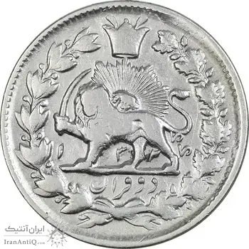 سکه 2 قران 1326 (6 تاریخ مکرر وارو) - VF30 - محمد علی شاه