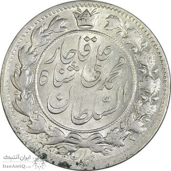 سکه 2 قران 1326 (6 تاریخ کوچک) - MS62 - محمد علی شاه