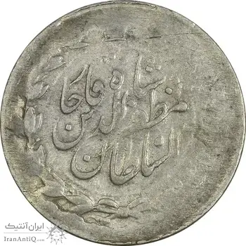 سکه 2000 دینار 1314 (4 تاریخ چرخیده) - EF40 - مظفرالدین شاه