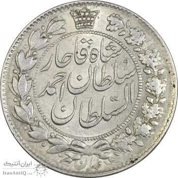 سکه 2 قران 1327 - AU55 - احمد شاه سکه 2 قران 1327 - AU55 - احمد شاه