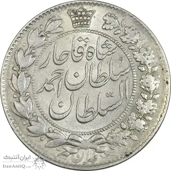 سکه 2 قران 1327 - AU55 - احمد شاه