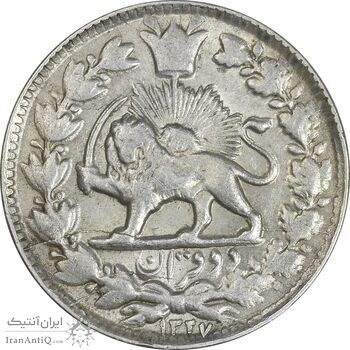 سکه 2 قران 1327 - AU55 - احمد شاه سکه 2 قران 1327 - AU55 - احمد شاه