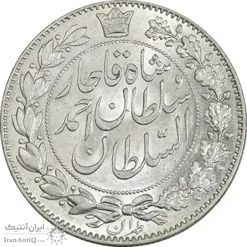 سکه 2000 دینار 1330 خطی (شیر متفاوت) - MS63 - احمد شاه